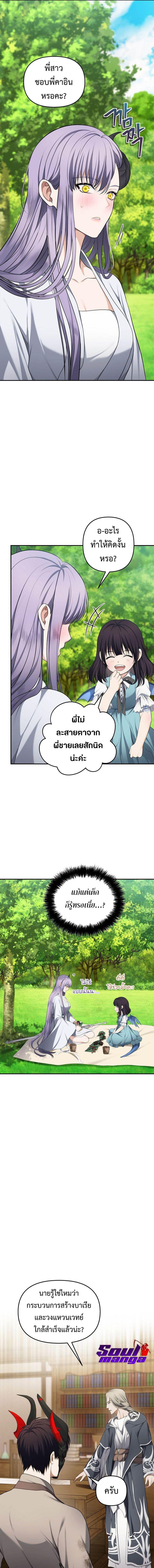 อ่านมังงะ Ranker Who Lives A Second Time ตอนที่ 132/2_0.jpg