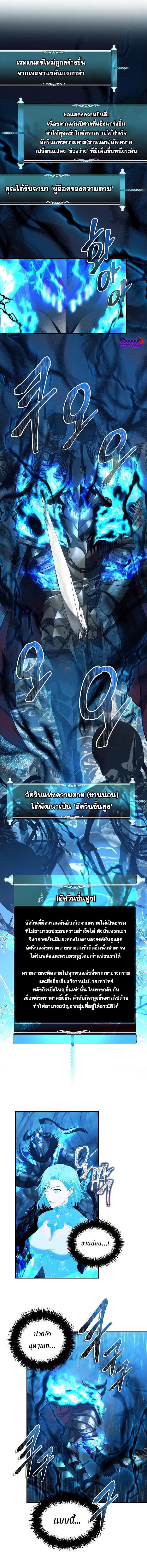 อ่านมังงะ Ranker Who Lives A Second Time ตอนที่ 144/2_0.jpg