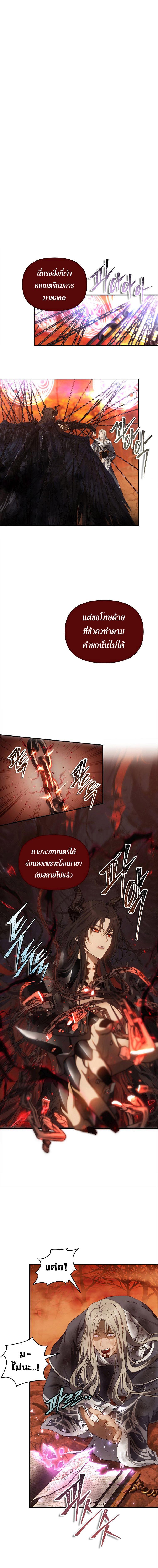 อ่านมังงะ Ranker Who Lives A Second Time ตอนที่ 138/2_0.jpg