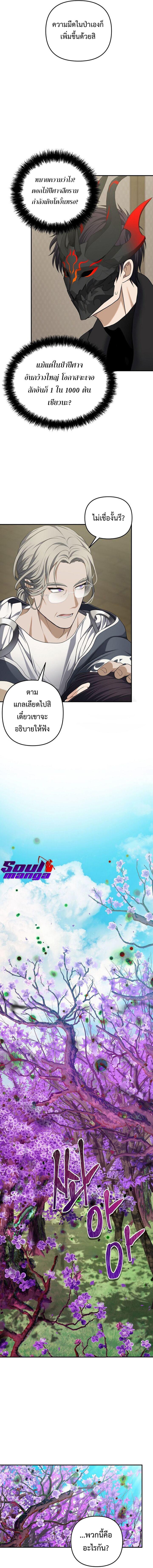 อ่านมังงะ Ranker Who Lives A Second Time ตอนที่ 131/2_0.jpg