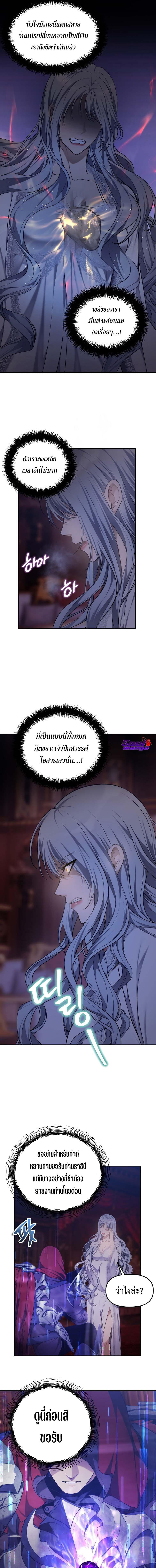 อ่านมังงะ Ranker Who Lives A Second Time ตอนที่ 145/2_0.jpg