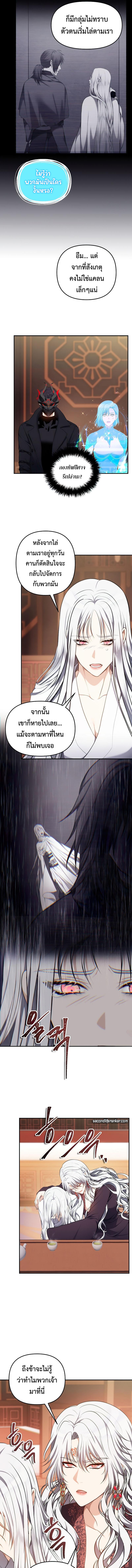 อ่านมังงะ Ranker Who Lives A Second Time ตอนที่ 143/2_0.jpg