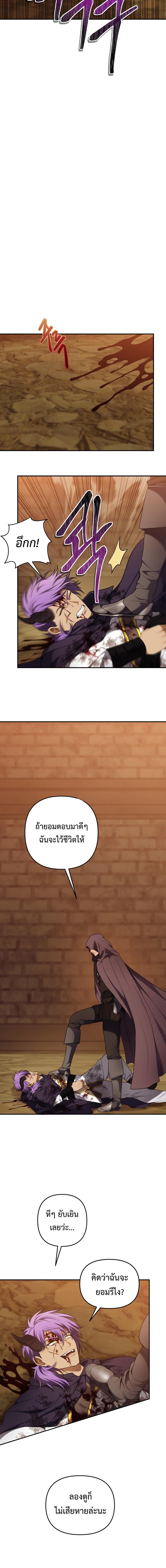 อ่านมังงะ Ranker Who Lives A Second Time ตอนที่ 128/2_1.jpg