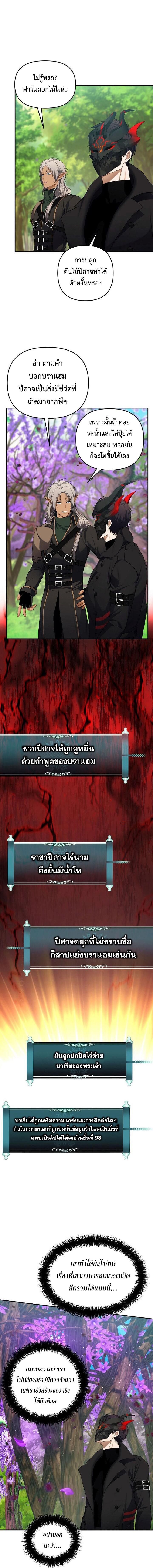 อ่านมังงะ Ranker Who Lives A Second Time ตอนที่ 131/2_1.jpg