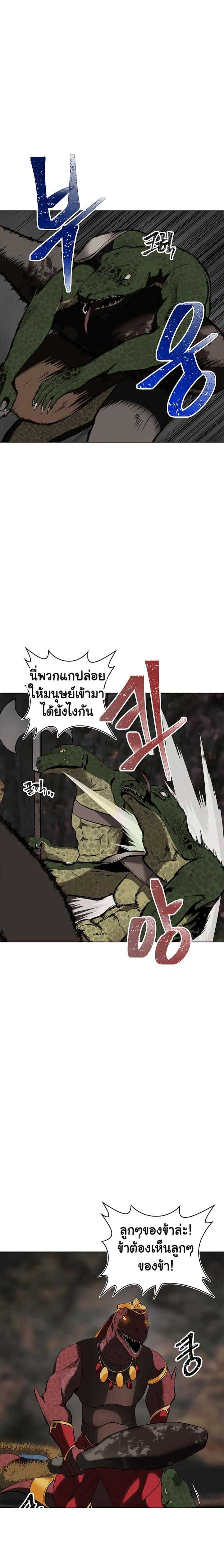 อ่านมังงะ Ranker Who Lives A Second Time ตอนที่ 15/2.jpg