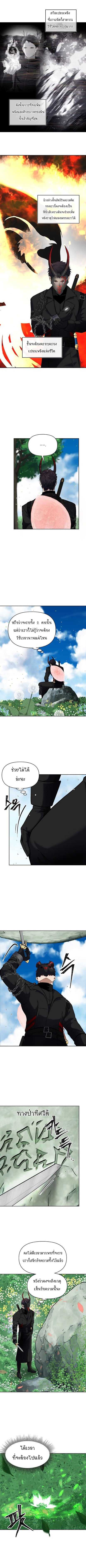 อ่านมังงะ Ranker Who Lives A Second Time ตอนที่ 52/2.jpg