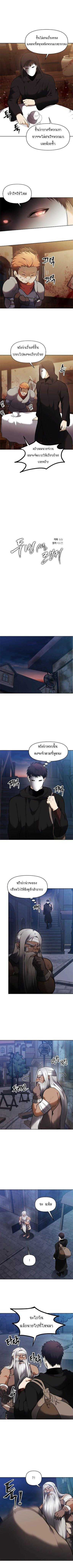 อ่านมังงะ Ranker Who Lives A Second Time ตอนที่ 43/2.jpg