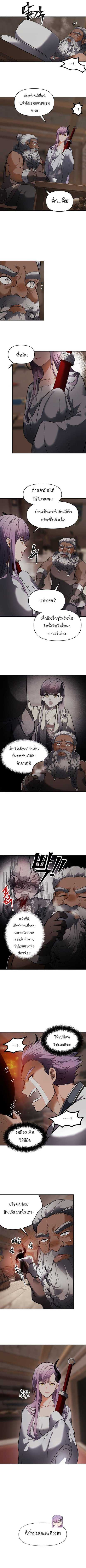 อ่านมังงะ Ranker Who Lives A Second Time ตอนที่ 44/2.jpg