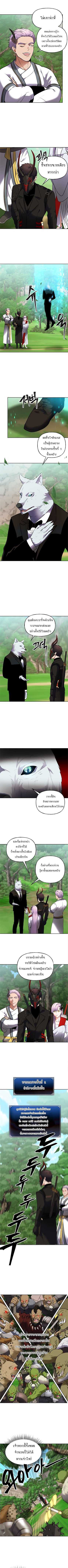 อ่านมังงะ Ranker Who Lives A Second Time ตอนที่ 48/2.jpg