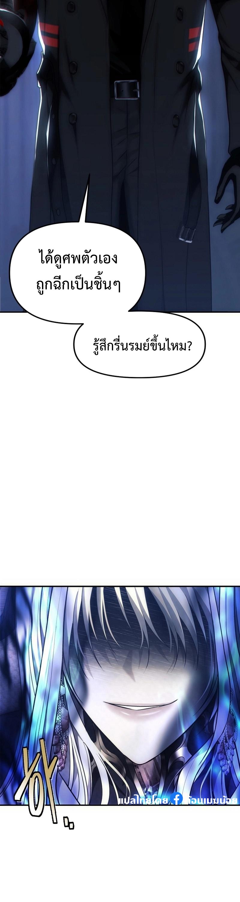 อ่านมังงะ Ranker Who Lives A Second Time ตอนที่ 169/2.jpg