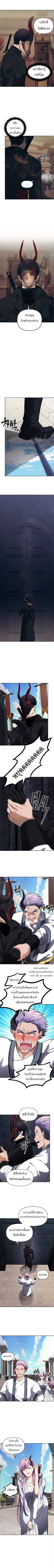 อ่านมังงะ Ranker Who Lives A Second Time ตอนที่ 46/2.jpg