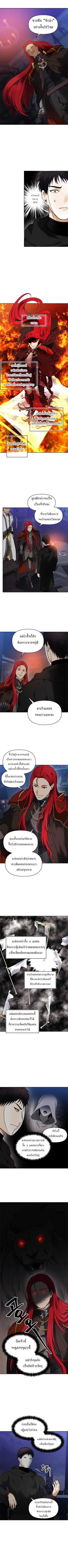 อ่านมังงะ Ranker Who Lives A Second Time ตอนที่ 45/2.jpg