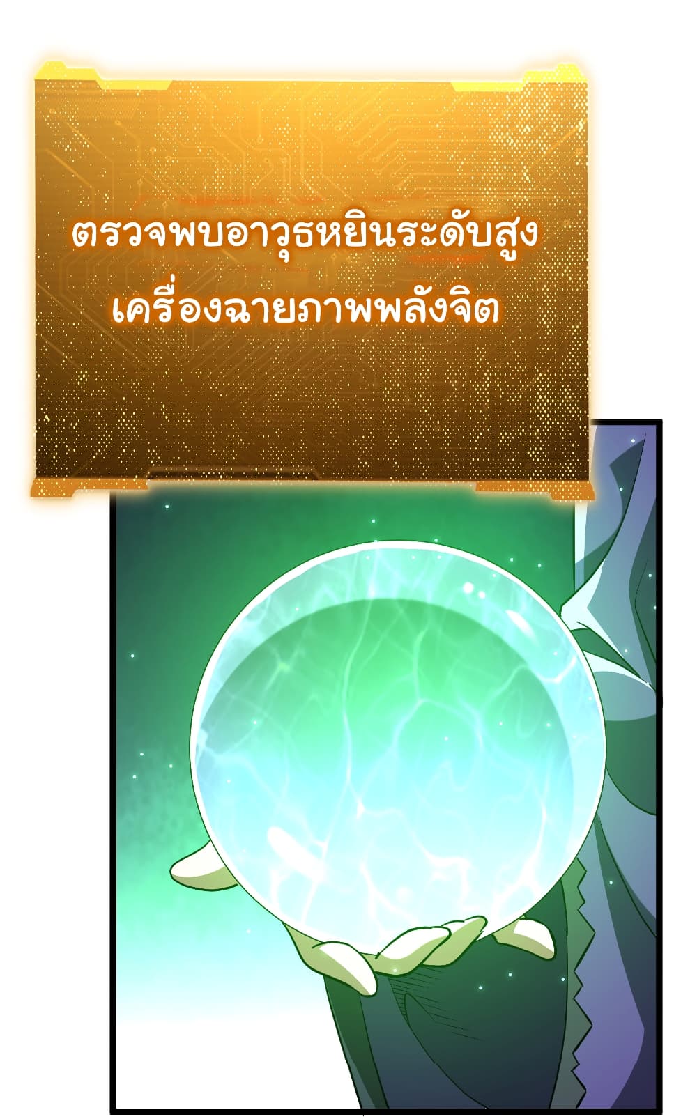 อ่านมังงะ Start with Trillions of Coins ตอนที่ 145/2.jpg