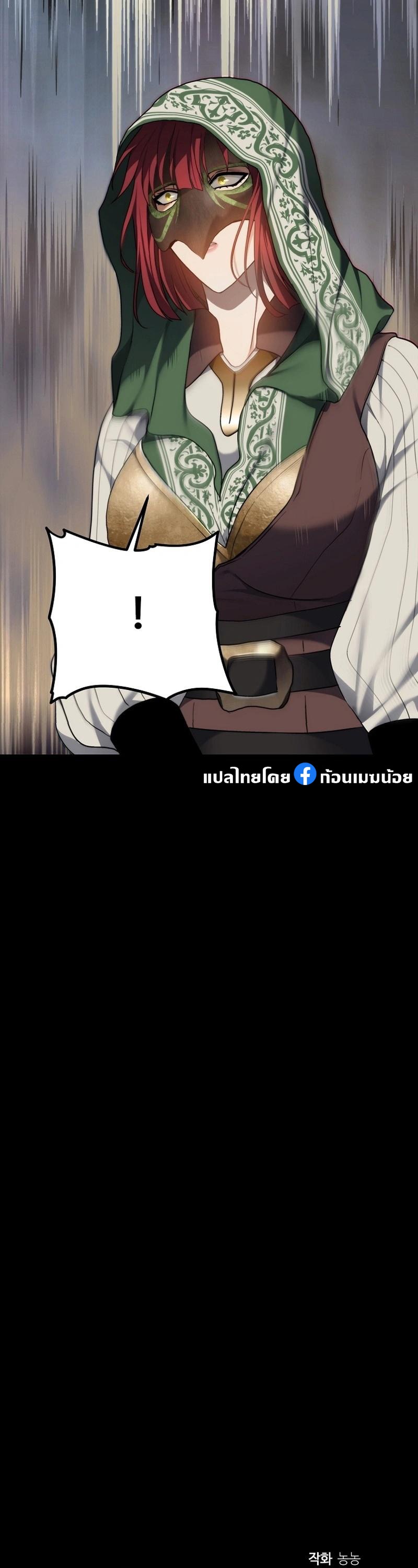 อ่านมังงะ Ranker Who Lives A Second Time ตอนที่ 168/2.jpg