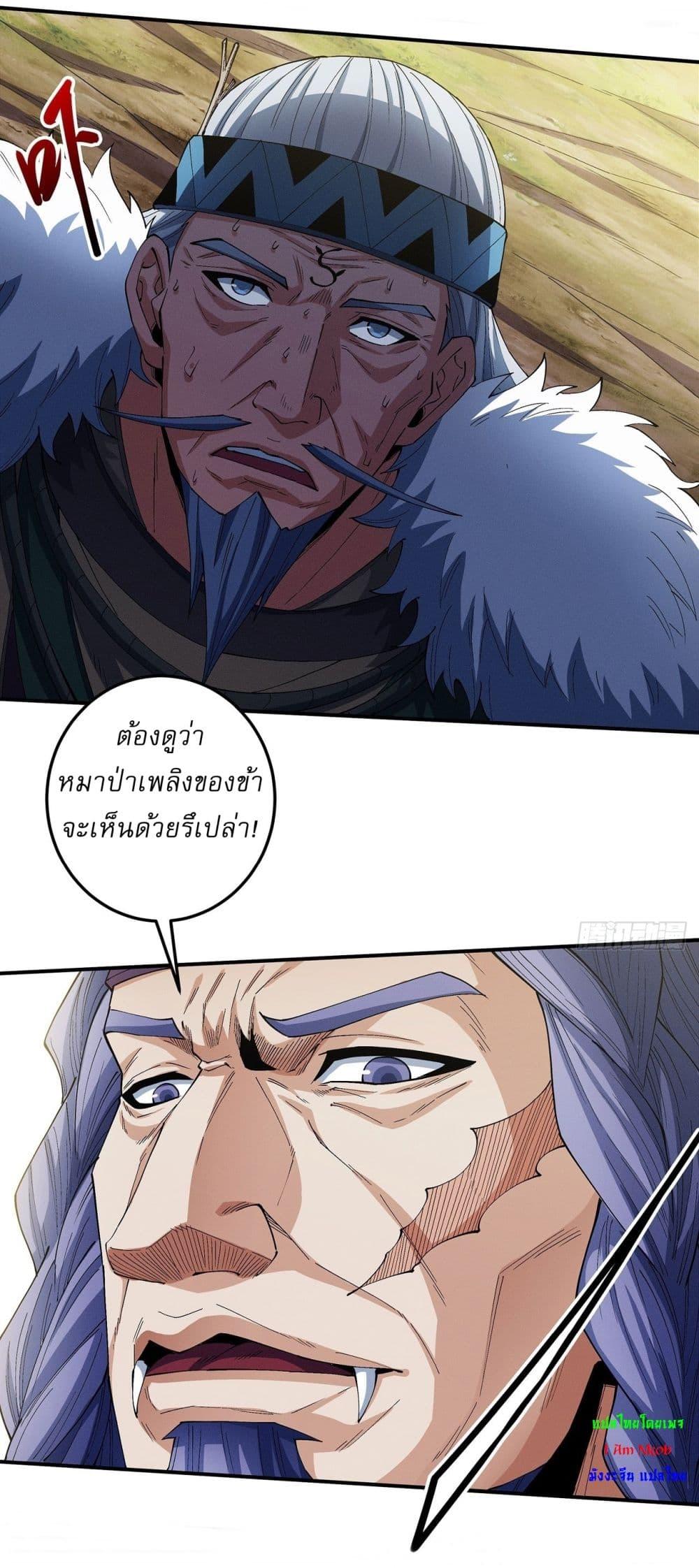 อ่านมังงะ God of Martial Arts ตอนที่ 578/2.jpg