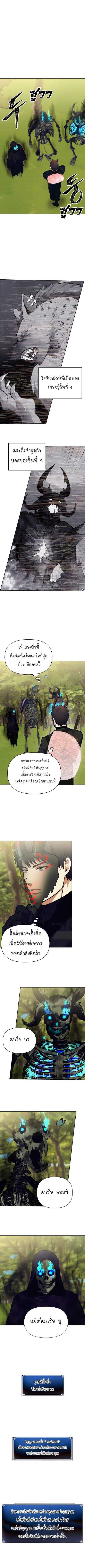 อ่านมังงะ Ranker Who Lives A Second Time ตอนที่ 54/2.jpg