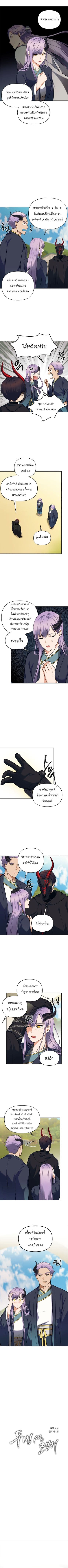 อ่านมังงะ Ranker Who Lives A Second Time ตอนที่ 63/2.jpg