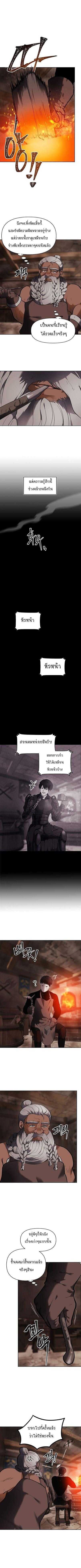 อ่านมังงะ Ranker Who Lives A Second Time ตอนที่ 41/2.jpg