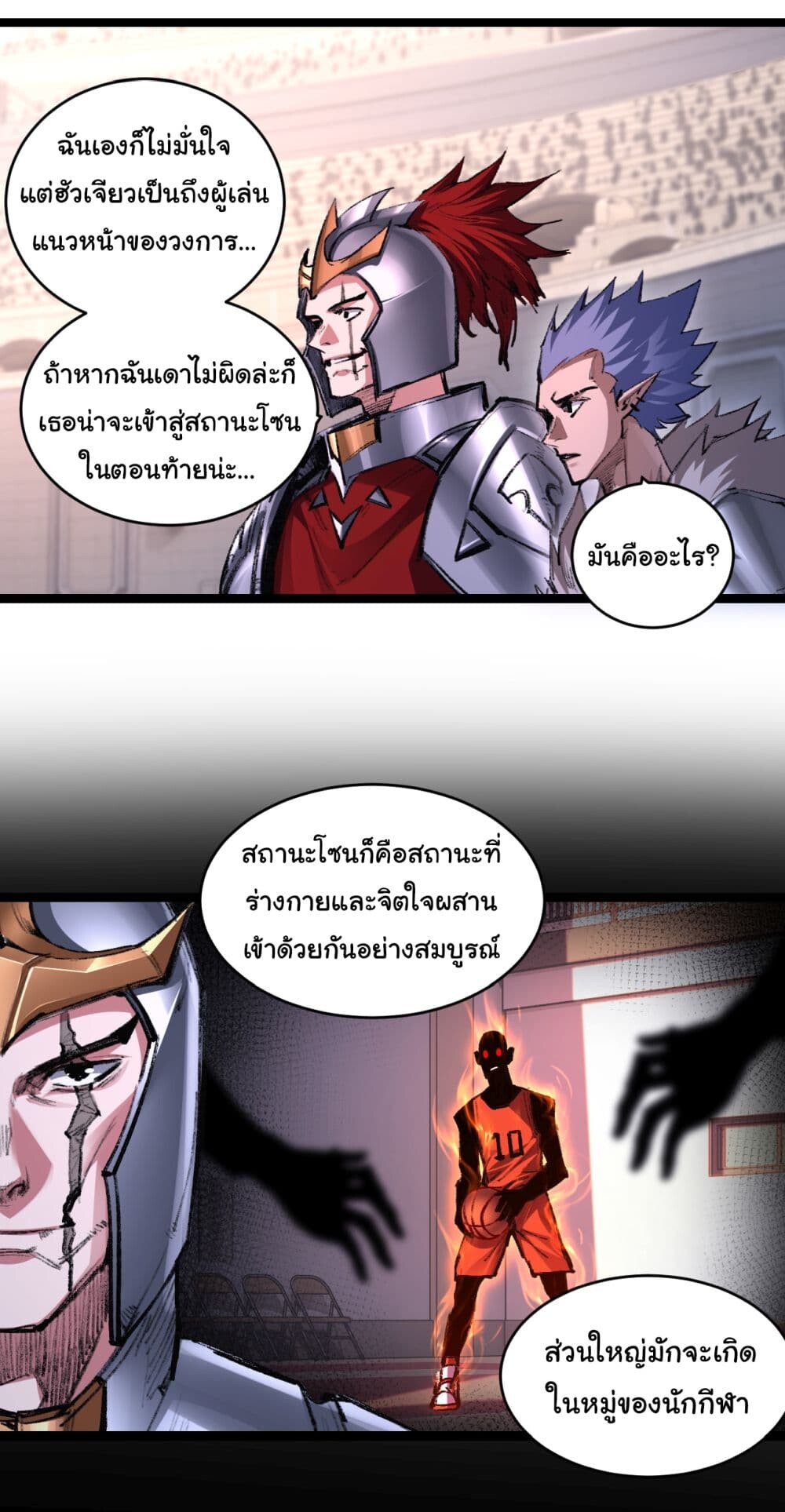 อ่านมังงะ I’m The Boss in Magic Moon ตอนที่ 50/3.jpg