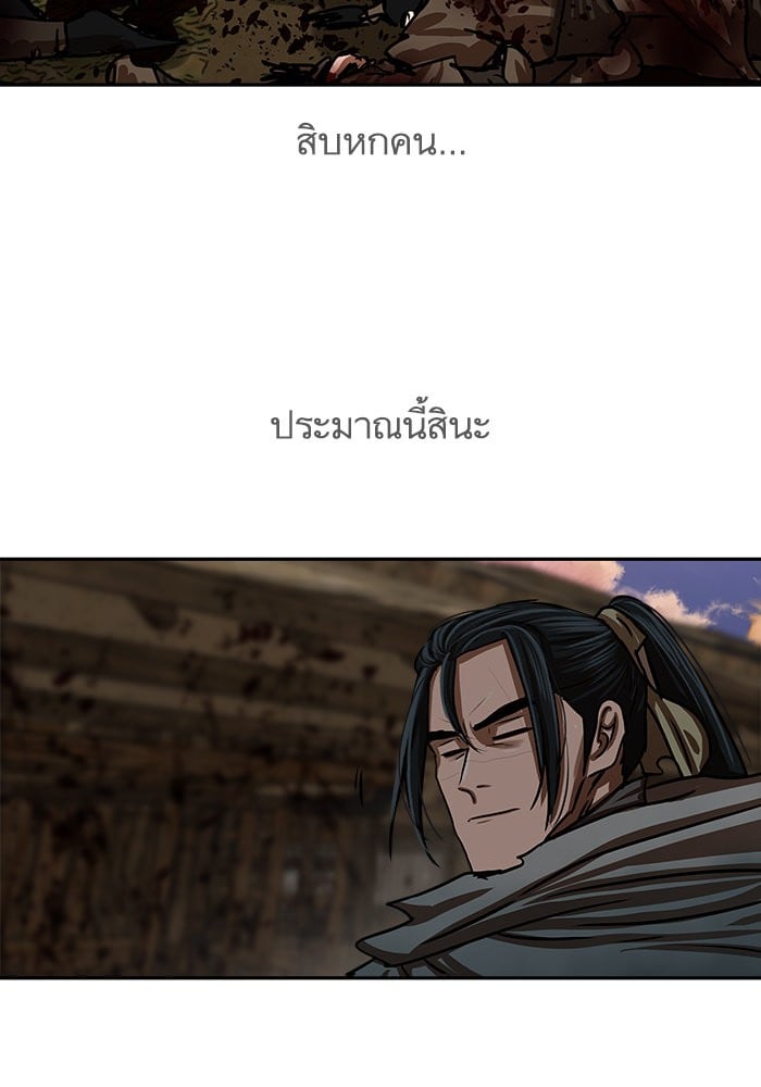 อ่านมังงะ Escort Warrior ตอนที่ 190/30.jpg