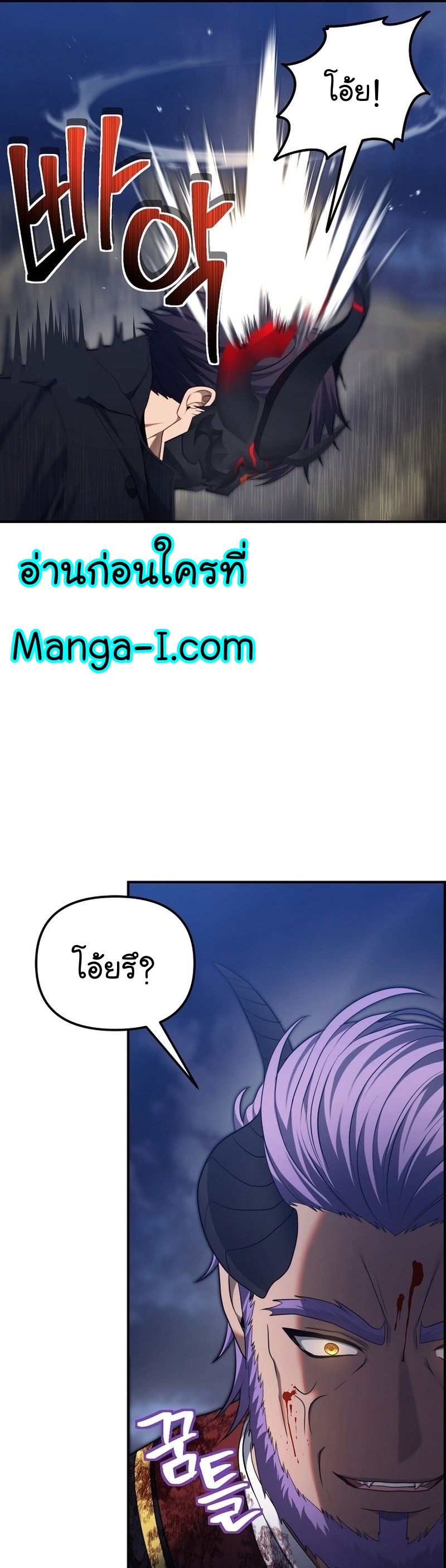 อ่านมังงะ Ranker Who Lives A Second Time ตอนที่ 157/30.jpg