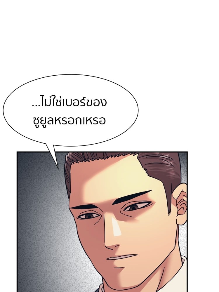 อ่านมังงะ I am Unbeatable ตอนที่ 26/30.jpg