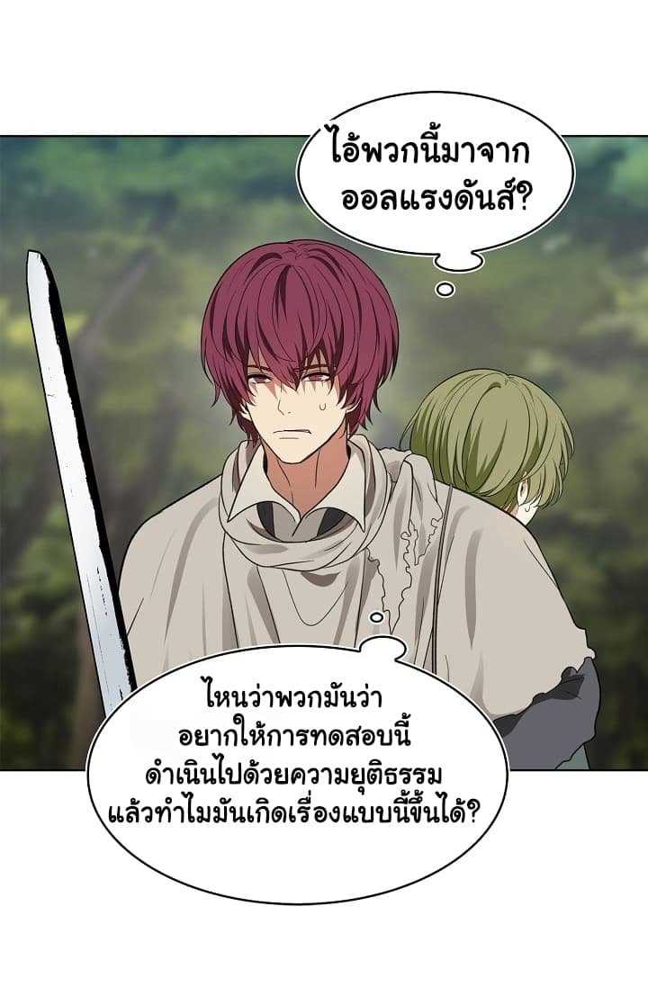 อ่านมังงะ Ranker Who Lives A Second Time ตอนที่ 19/30.jpg