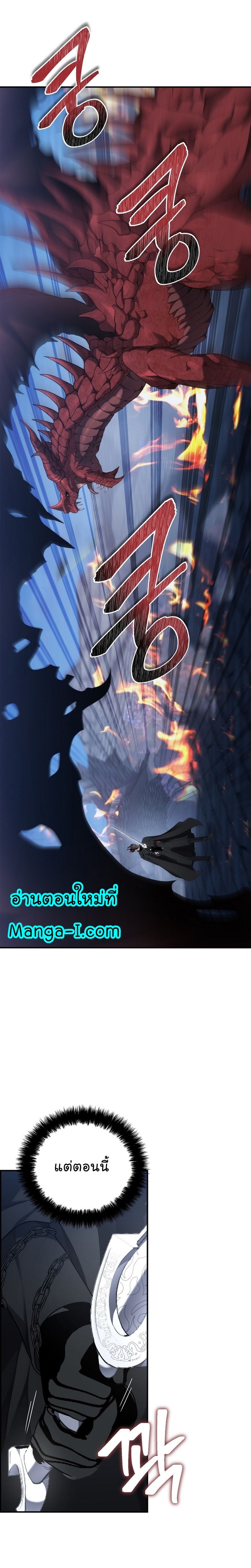 อ่านมังงะ Ranker Who Lives A Second Time ตอนที่ 151/30.jpg