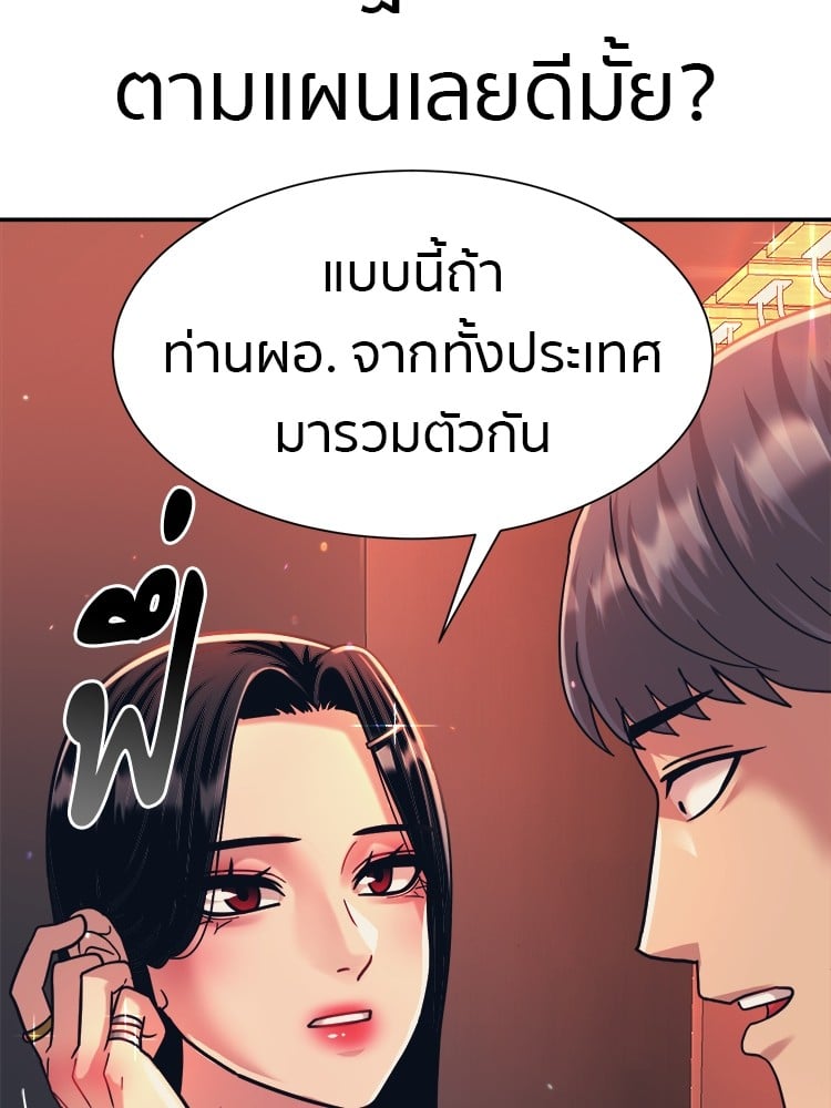 อ่านมังงะ I am Unbeatable ตอนที่ 27/30.jpg