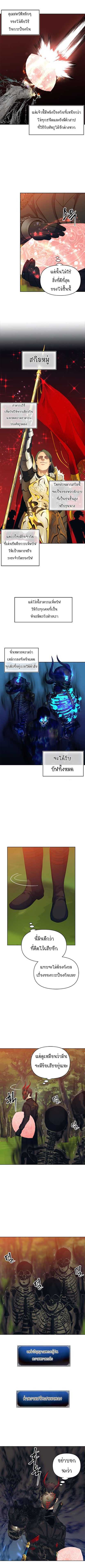 อ่านมังงะ Ranker Who Lives A Second Time ตอนที่ 55/3.jpg