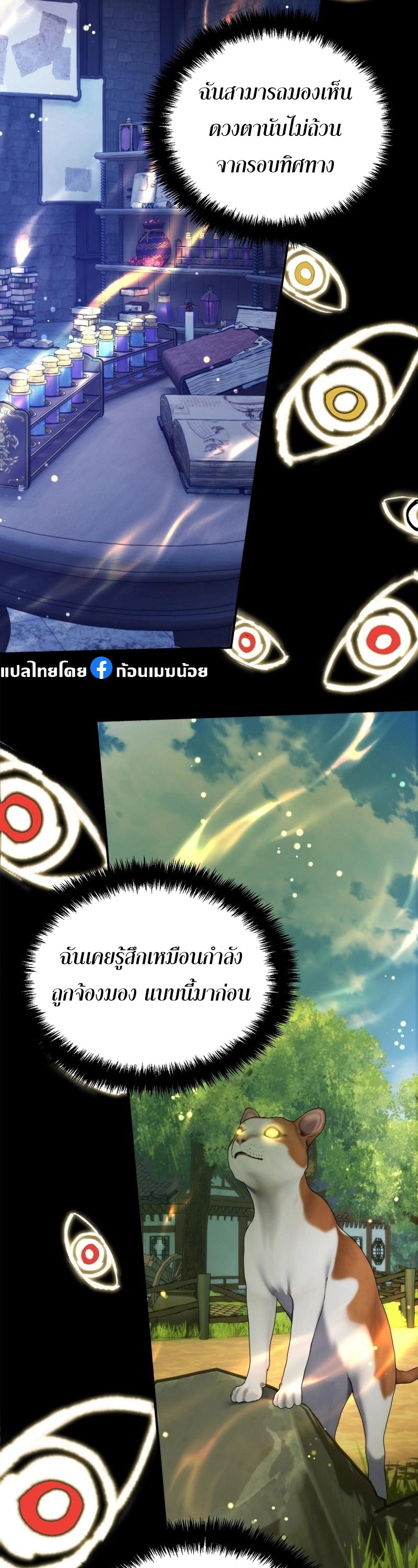 อ่านมังงะ Ranker Who Lives A Second Time ตอนที่ 169/30.jpg