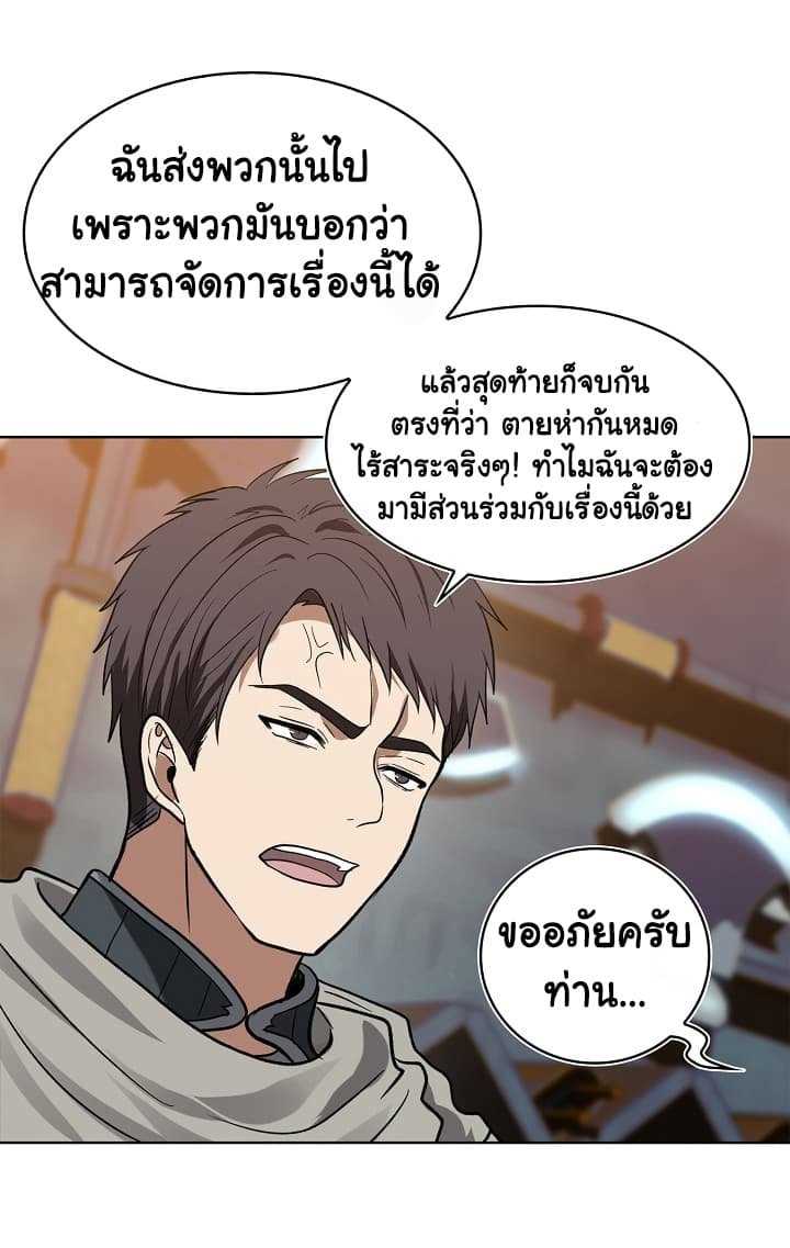 อ่านมังงะ Ranker Who Lives A Second Time ตอนที่ 20/30.jpg