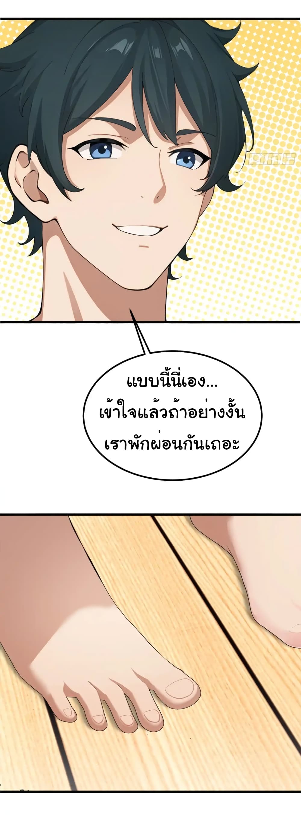 อ่านมังงะ Empress wife and trash husband ตอนที่ 14/30.jpg