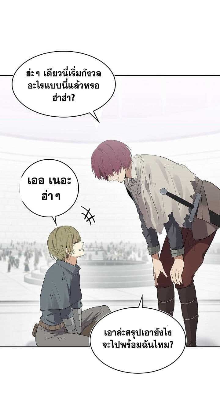 อ่านมังงะ Ranker Who Lives A Second Time ตอนที่ 7/30.jpg