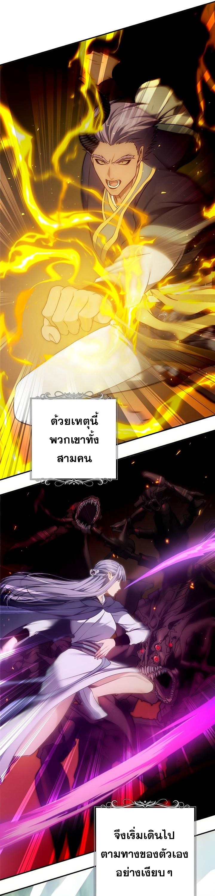 อ่านมังงะ Ranker Who Lives A Second Time ตอนที่ 166/30.jpg