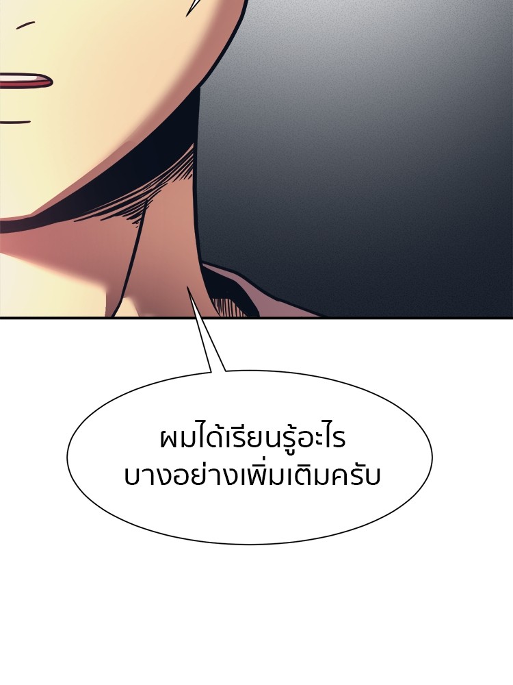 อ่านมังงะ I am Unbeatable ตอนที่ 18/30.jpg