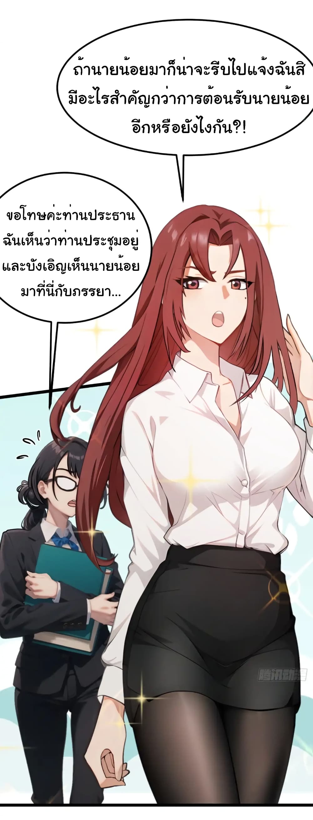 อ่านมังงะ Empress wife and trash husband ตอนที่ 15/30.jpg