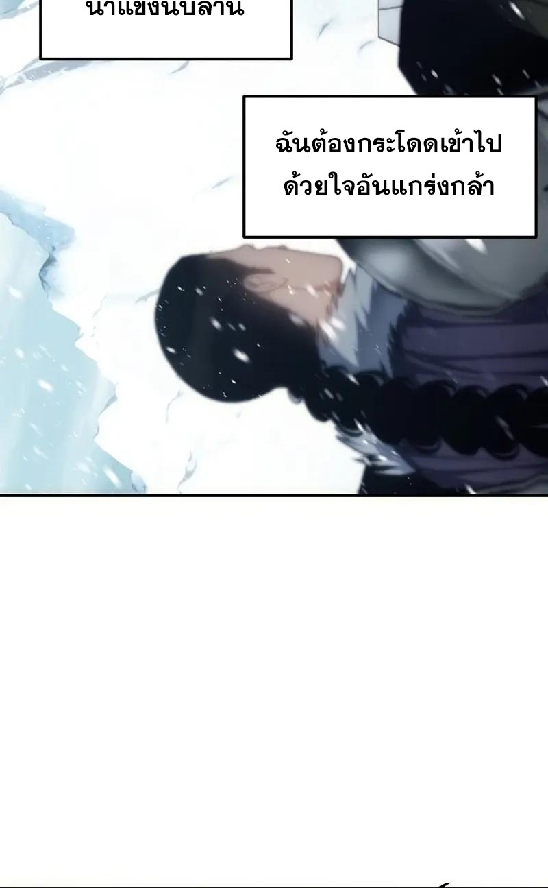 อ่านมังงะ Ranker Who Lives A Second Time ตอนที่ 170/30.jpg