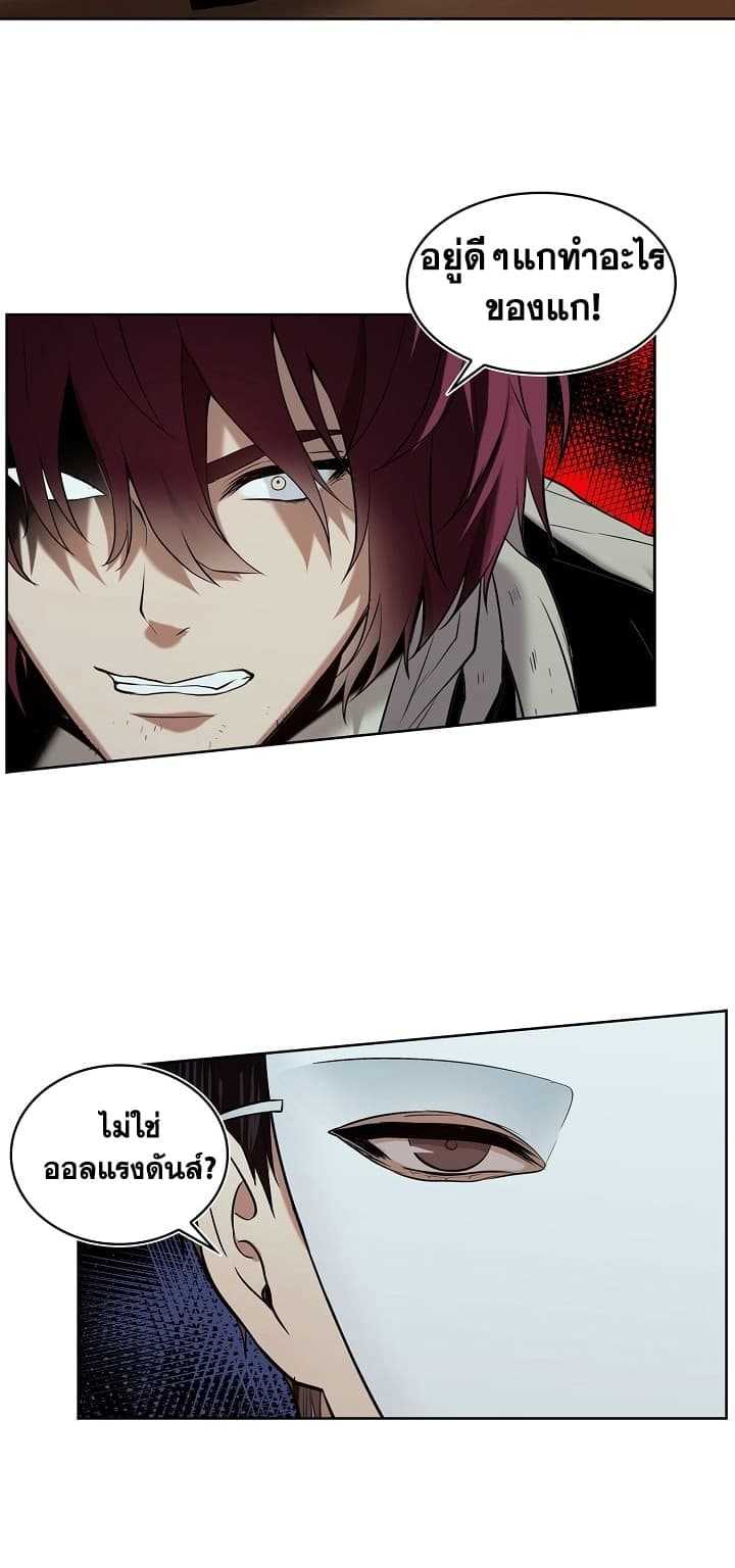 อ่านมังงะ Ranker Who Lives A Second Time ตอนที่ 11/30.jpg