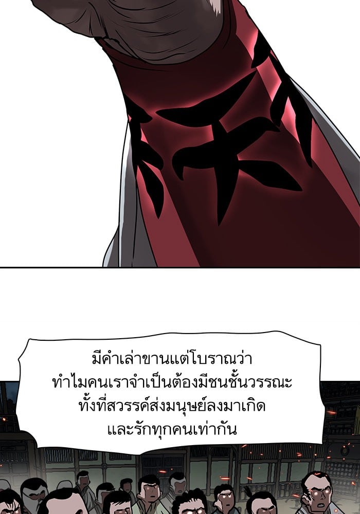 อ่านมังงะ Escort Warrior ตอนที่ 193/30.jpg