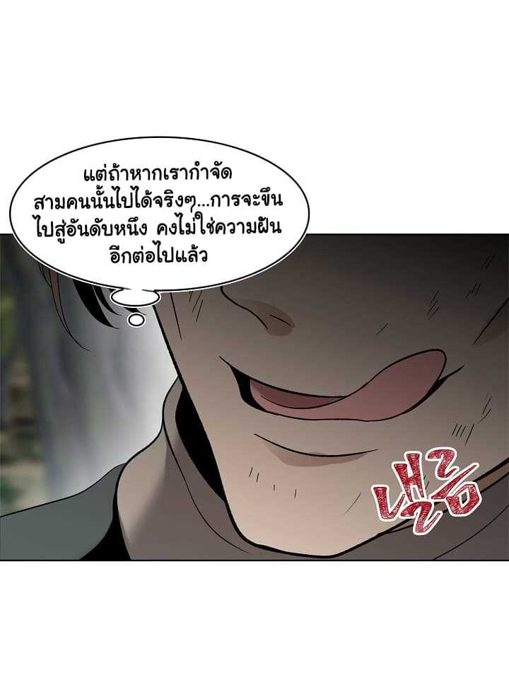 อ่านมังงะ Ranker Who Lives A Second Time ตอนที่ 18/30.jpg