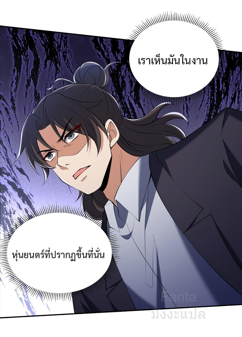 อ่านมังงะ Dragon King Hall ตอนที่ 230/30.jpg