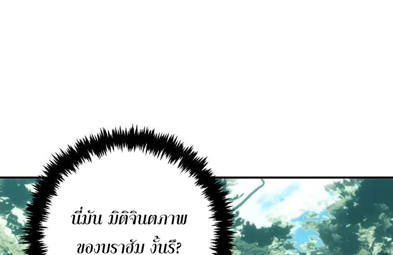 อ่านมังงะ Ranker Who Lives A Second Time ตอนที่ 167/31.jpg