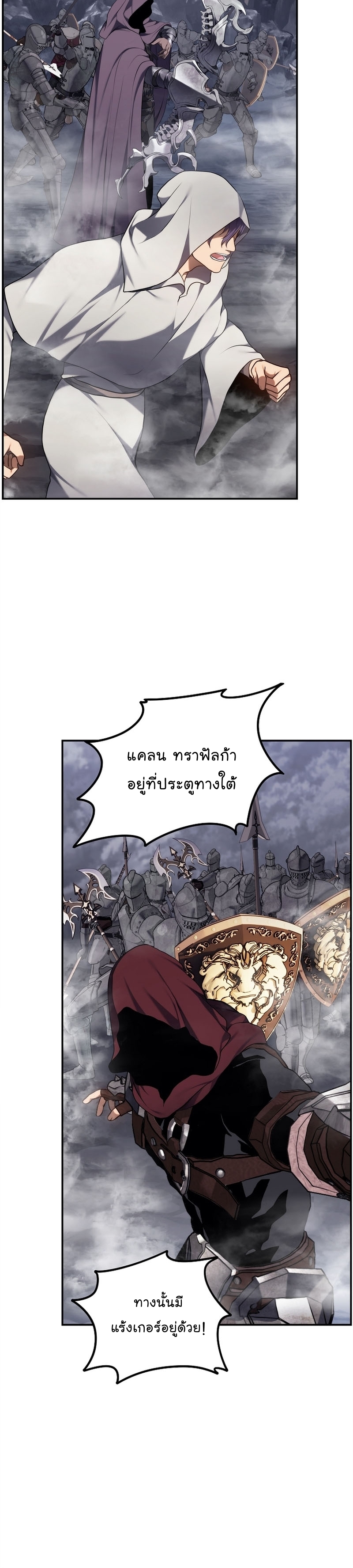 อ่านมังงะ Ranker Who Lives A Second Time ตอนที่ 148/31.jpg