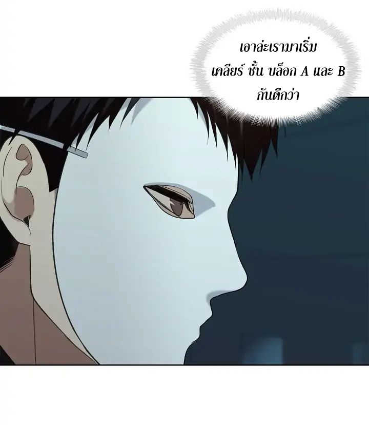 อ่านมังงะ Ranker Who Lives A Second Time ตอนที่ 4/31.jpg