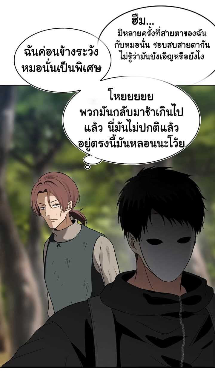 อ่านมังงะ Ranker Who Lives A Second Time ตอนที่ 18/31.jpg