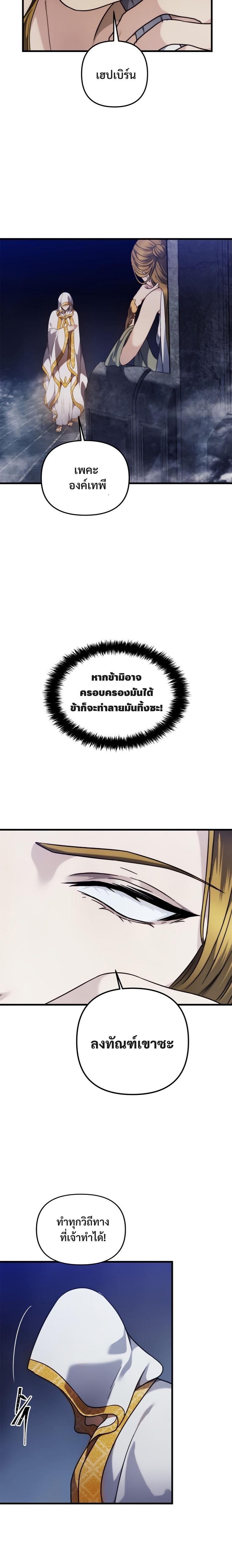 อ่านมังงะ Ranker Who Lives A Second Time ตอนที่ 102/3.jpg