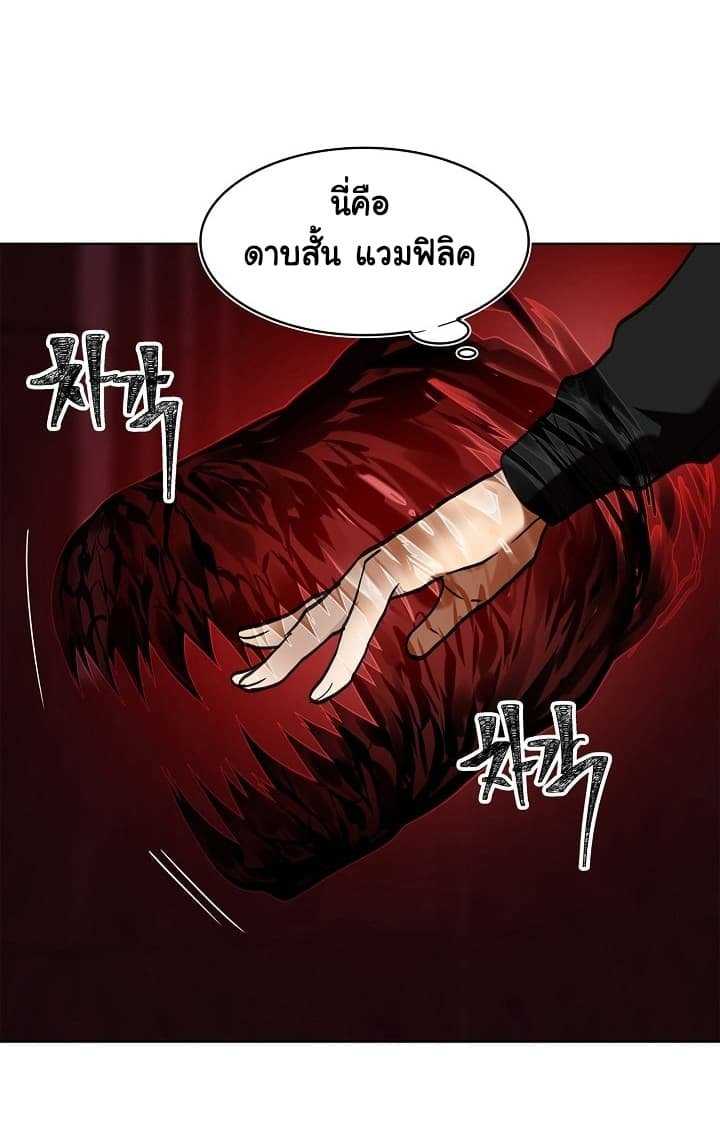 อ่านมังงะ Ranker Who Lives A Second Time ตอนที่ 10/31.jpg