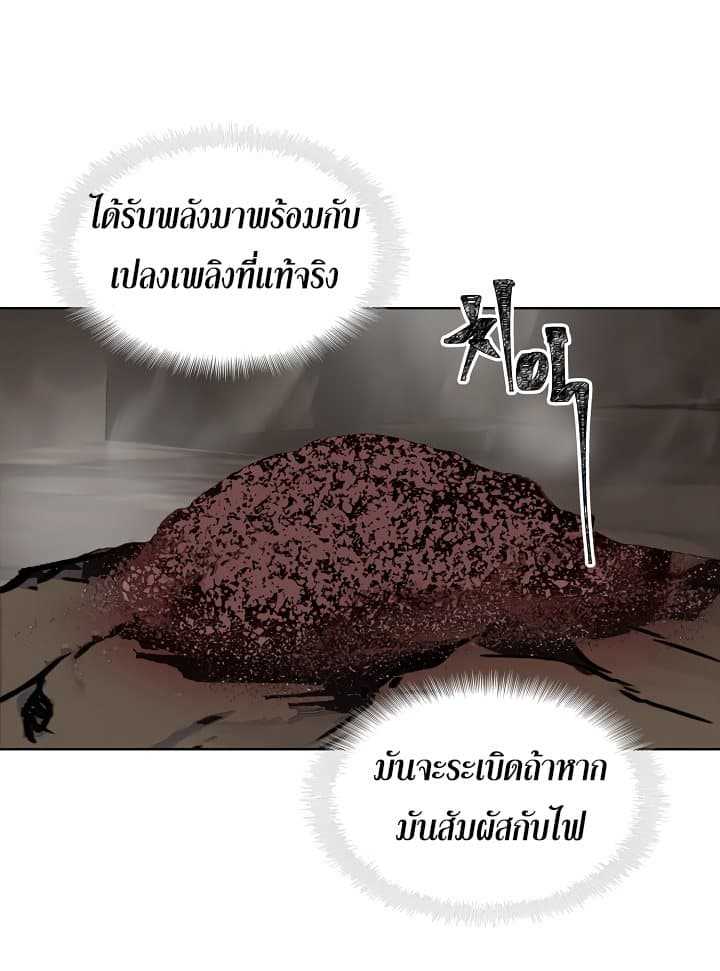 อ่านมังงะ Ranker Who Lives A Second Time ตอนที่ 9/31.jpg