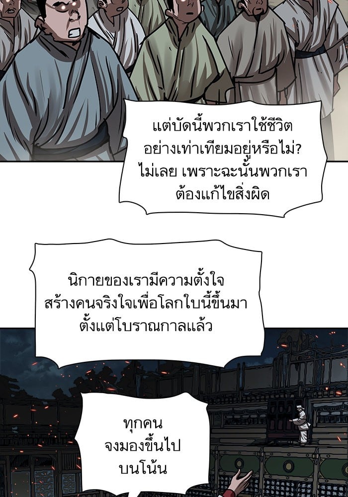 อ่านมังงะ Escort Warrior ตอนที่ 193/31.jpg